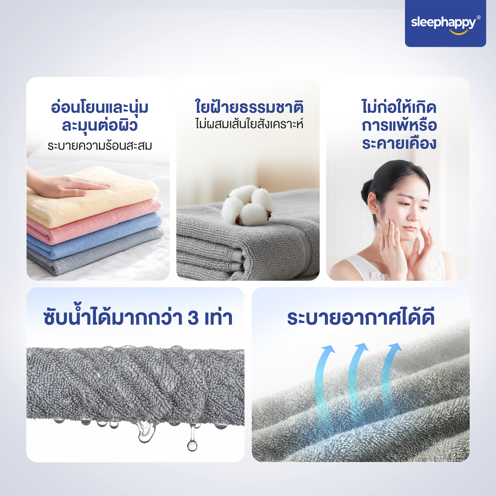 ผ้าขนหนู SLEEPHAPPY DRYSOFT BATH TOWEL สีน้ำเงินรอยัลบลู_5